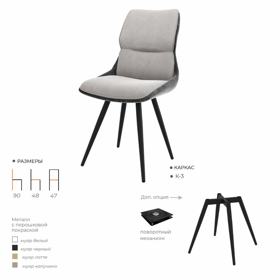 Стул НЕАПОЛЬ