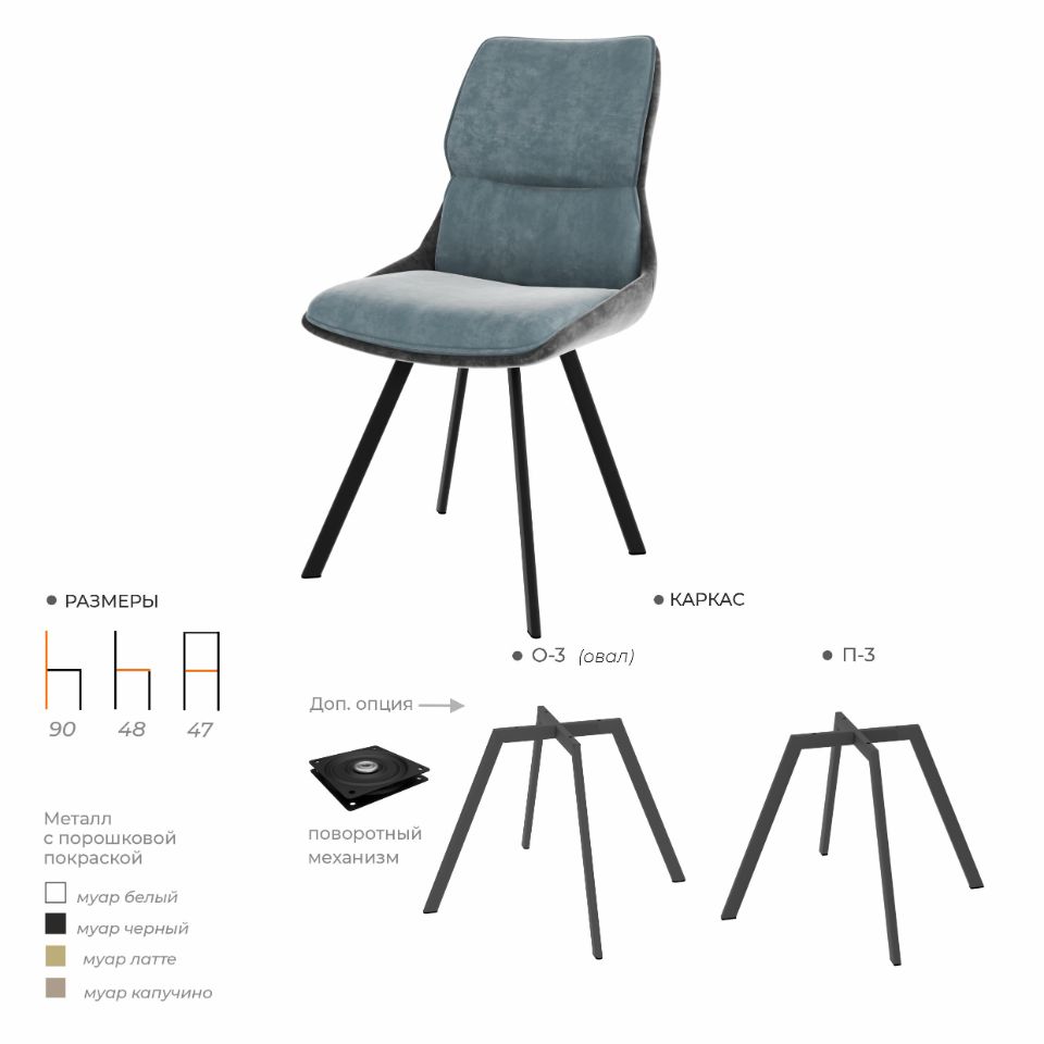 Стул НЕАПОЛЬ