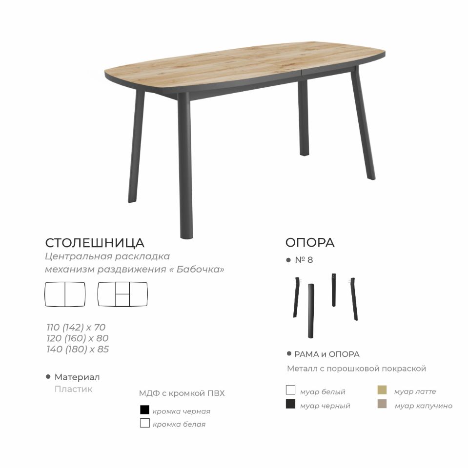 Стол ДИОНИС ЛАЙТ