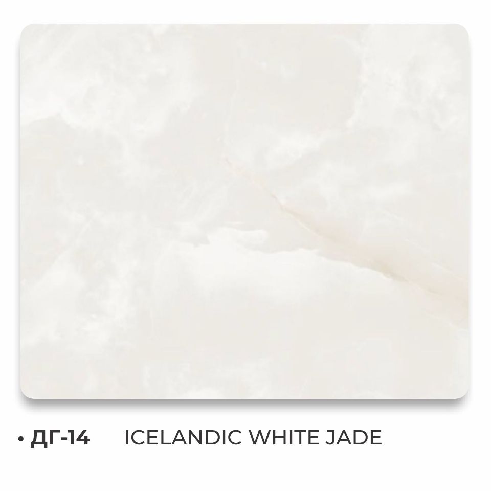 ДГ-14 ICELANDIC WHITE JADE