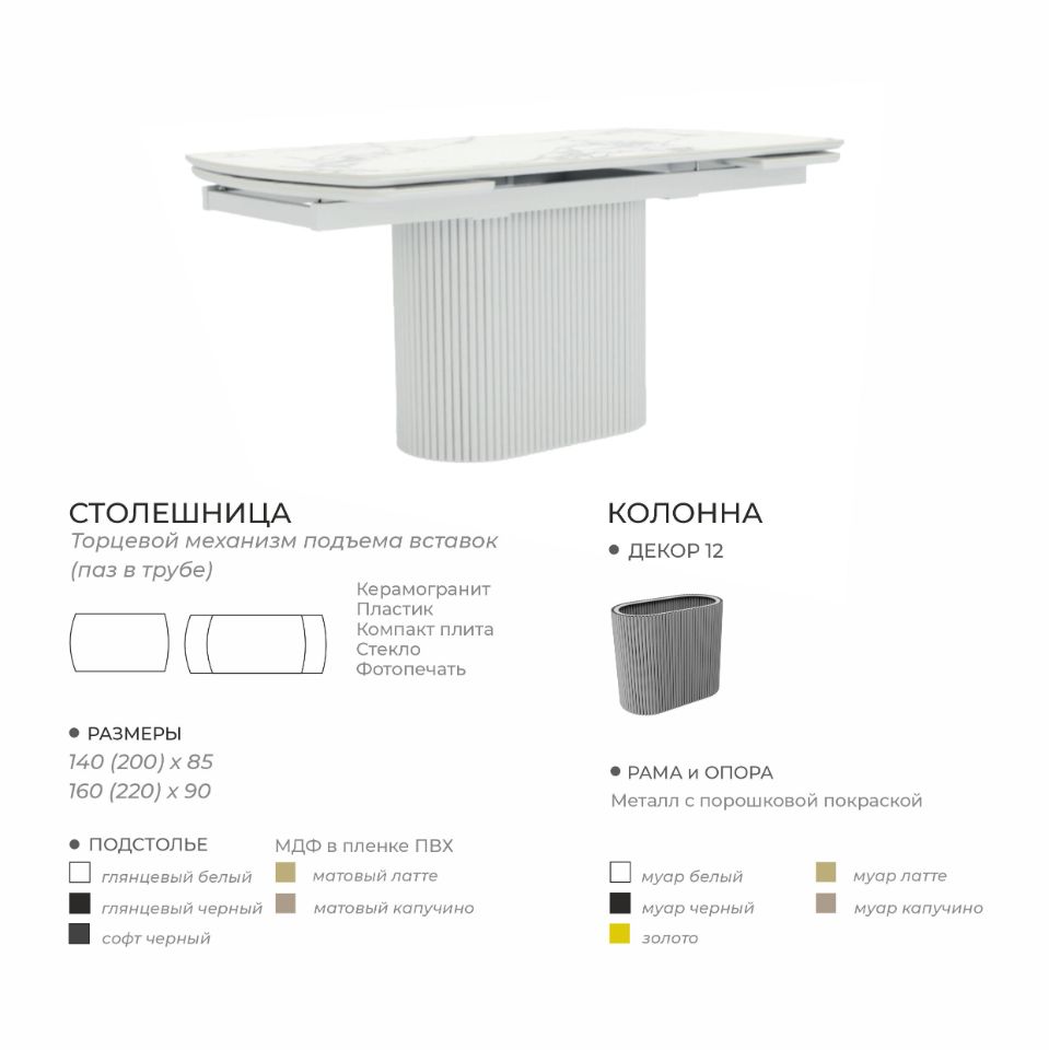 СТОЛ Аквилон 12