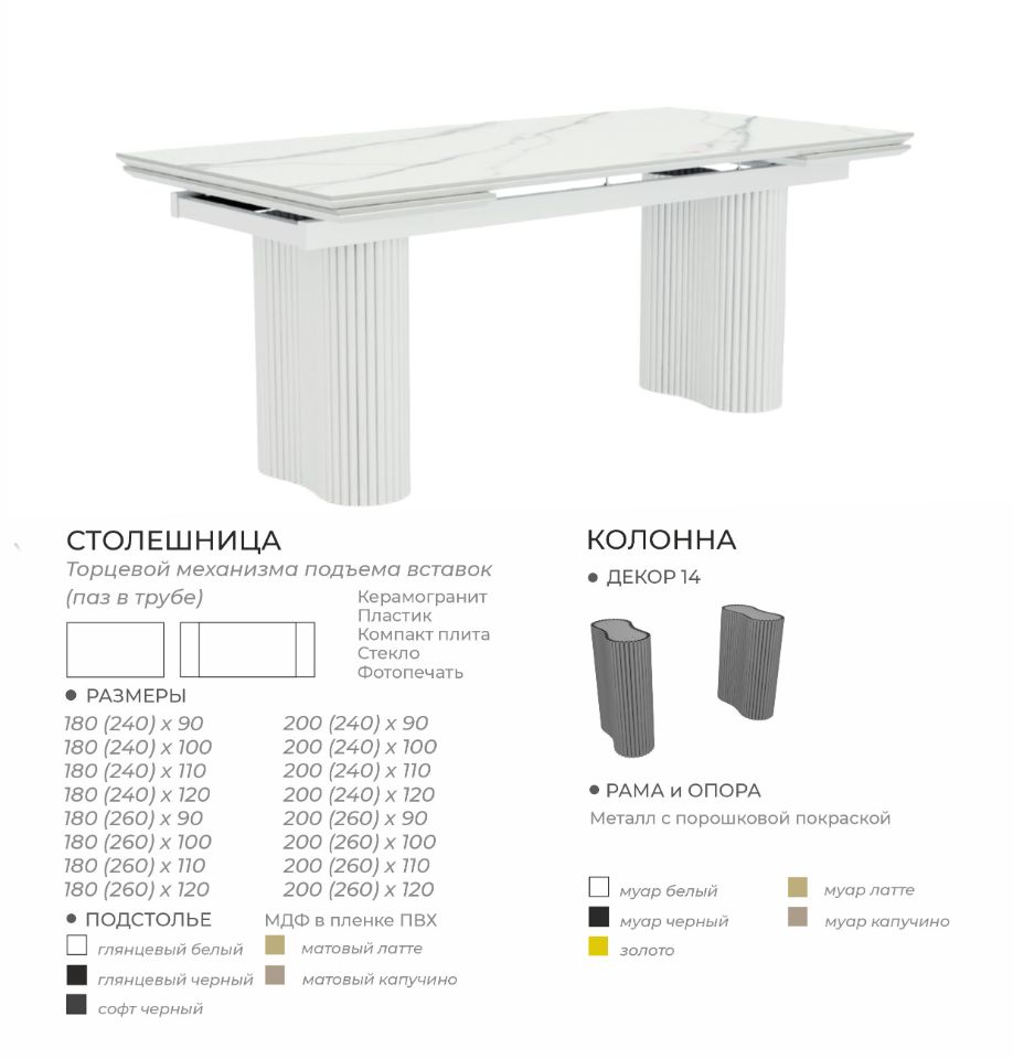 СТОЛ Осирис 14