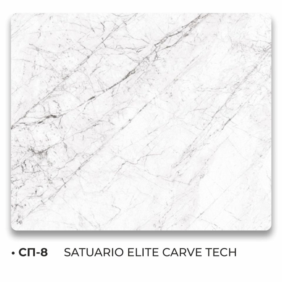 СП-8 SATUARIO ELITE CARVE TECH