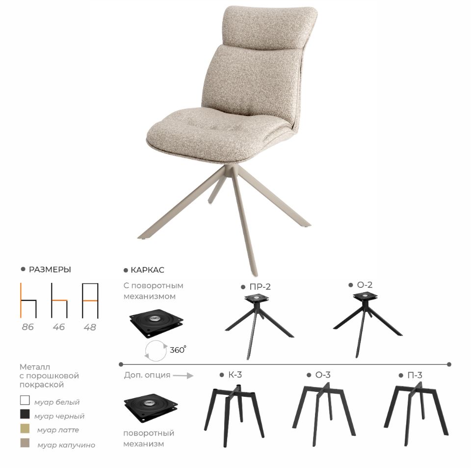 Стул ВЕРОНА