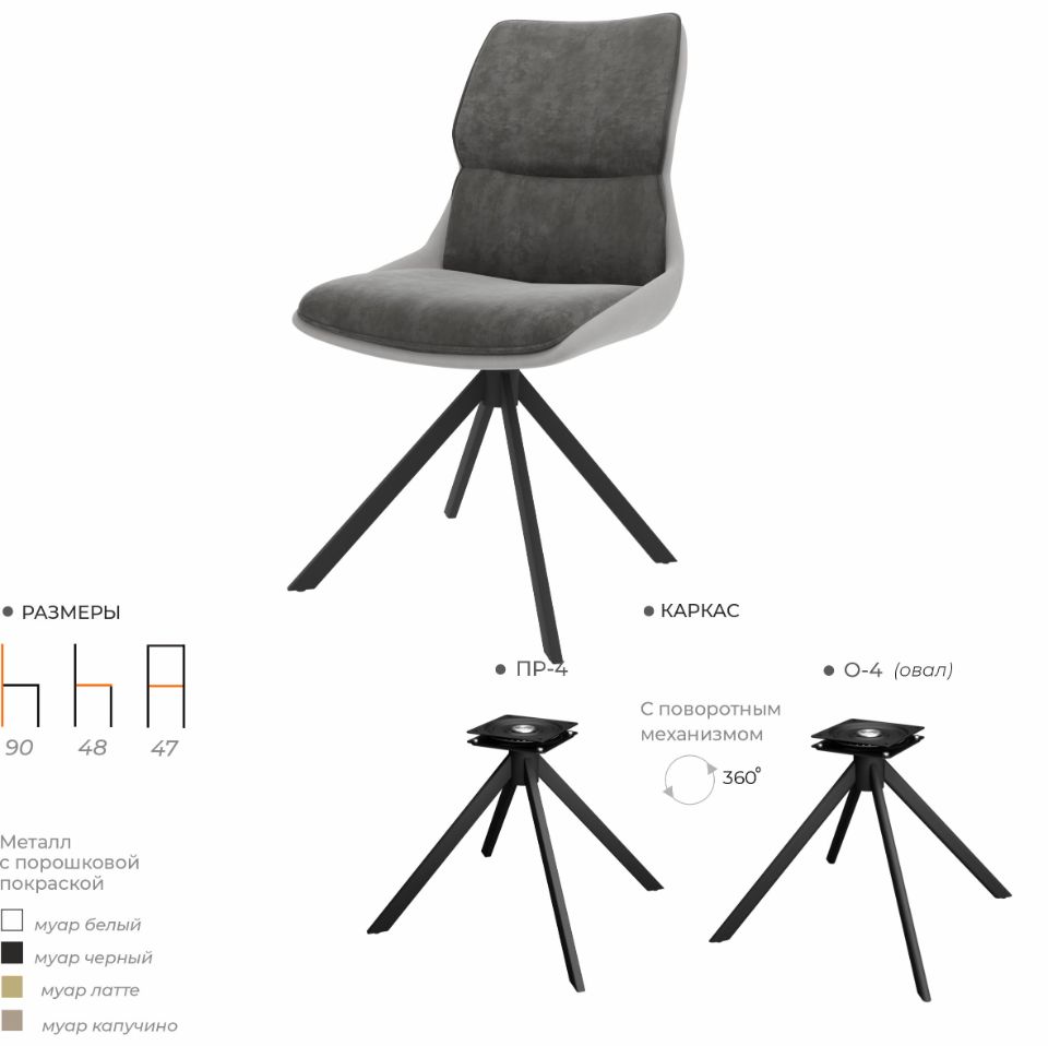 Стул НЕАПОЛЬ