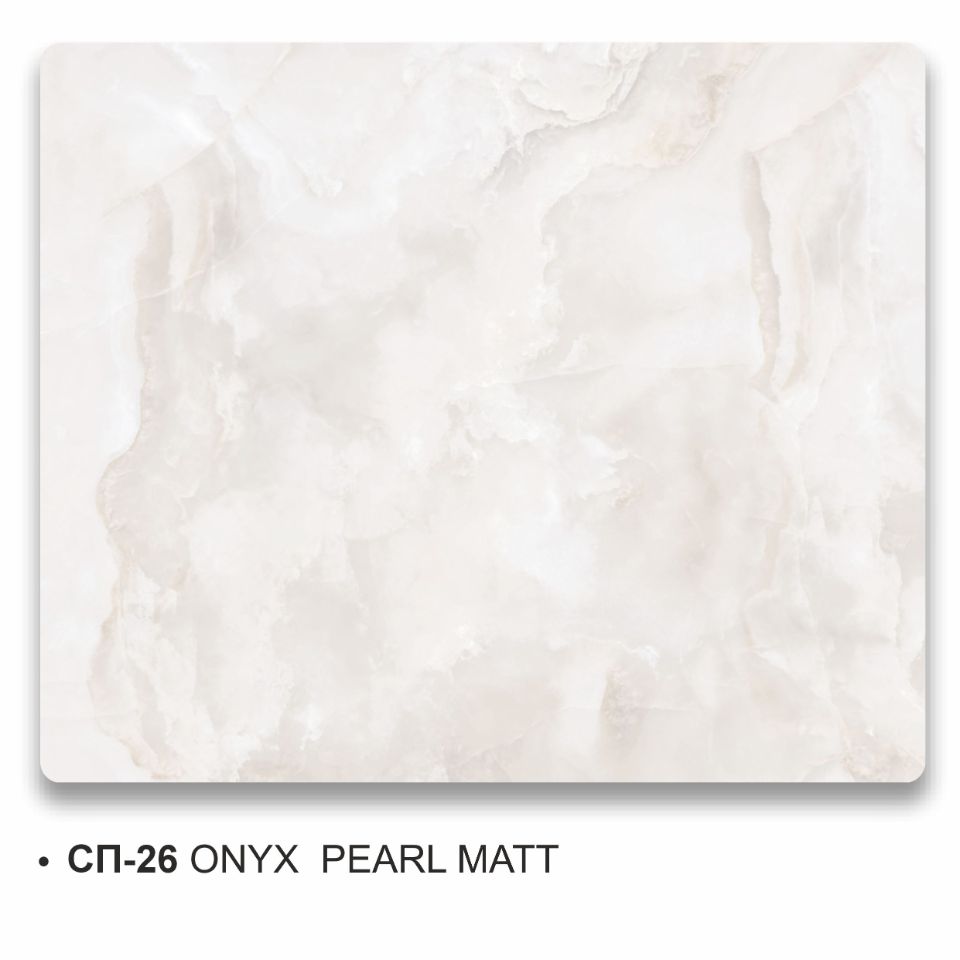 СП-26 ONYX PEARL MATT