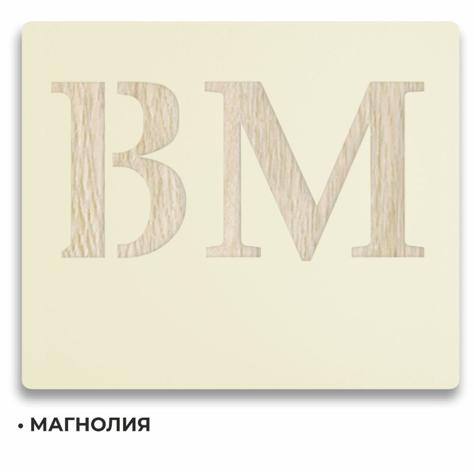 МАГНОЛИЯ МУАР