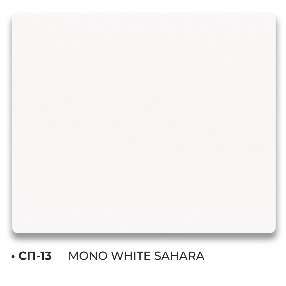 СП-13 MONO WHITE SAHARA