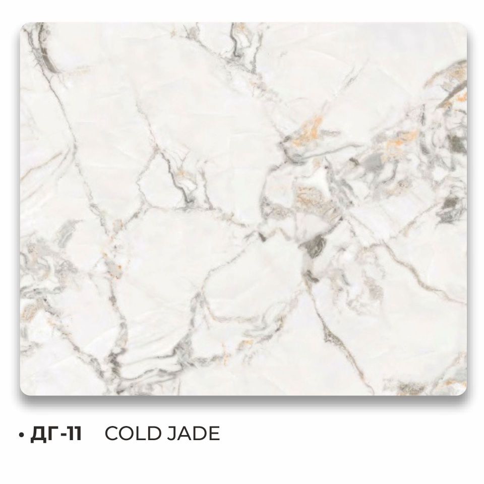 ДГ - 11 GOLD JADE