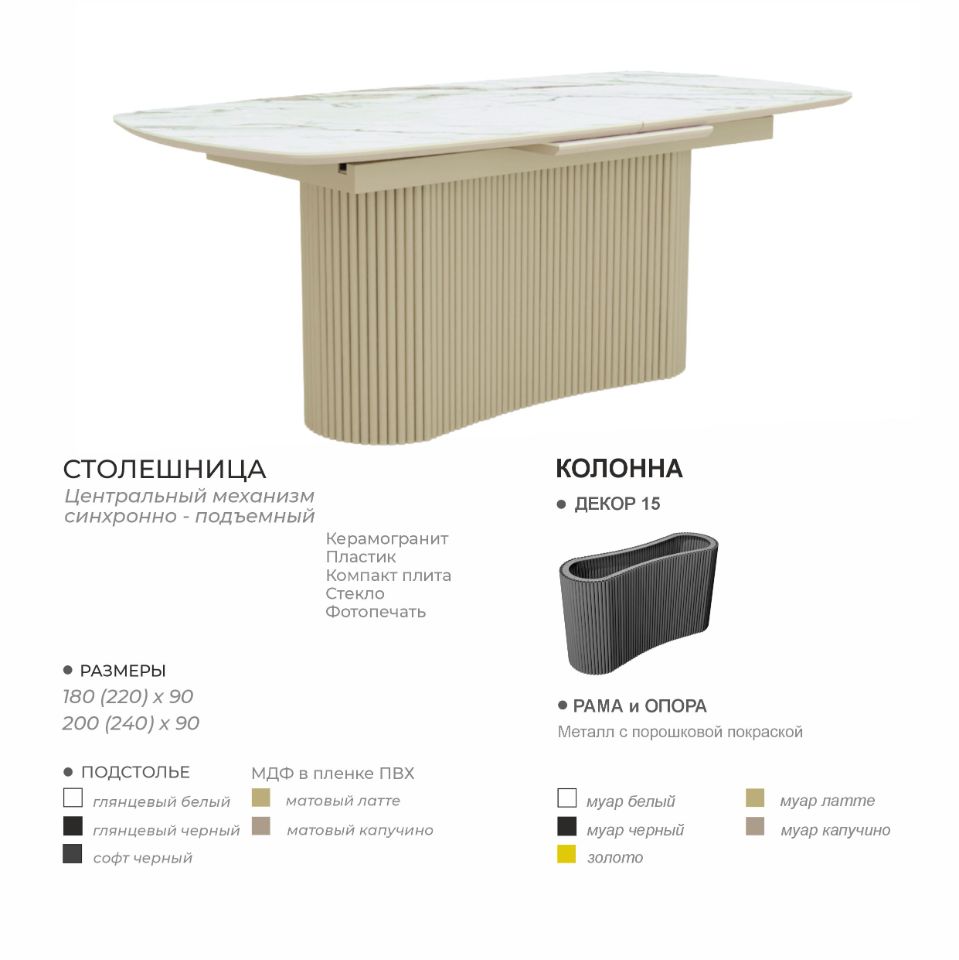 СТОЛ Адонис 15