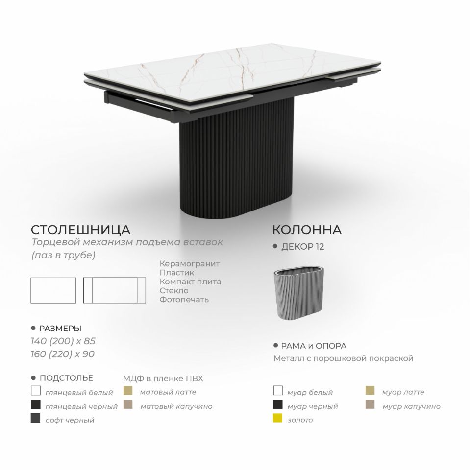 СТОЛ Осирис 12