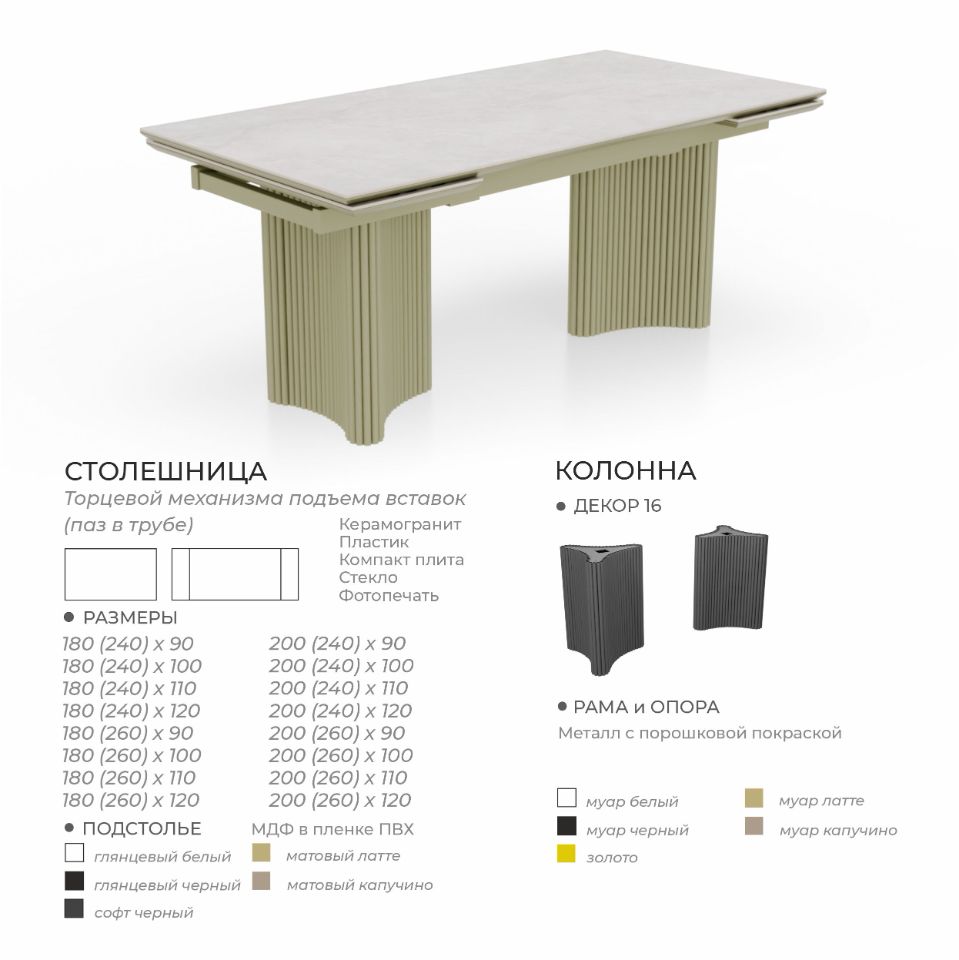 СТОЛ Осирис 16