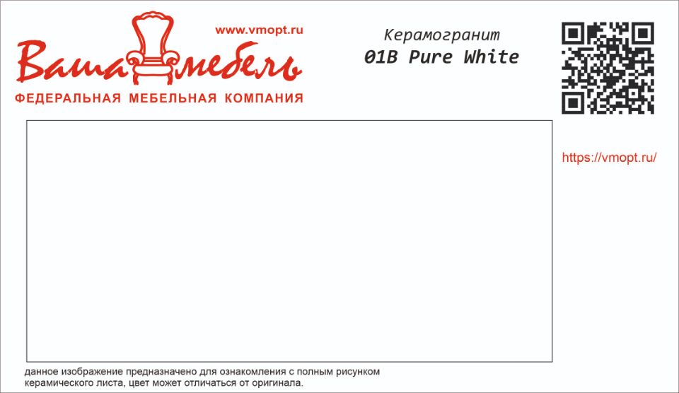 01 B Pure white