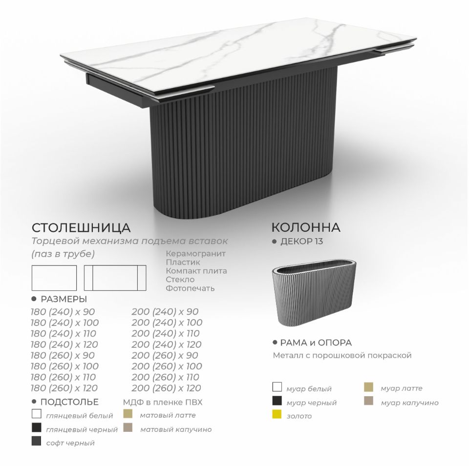 СТОЛ Осирис 13