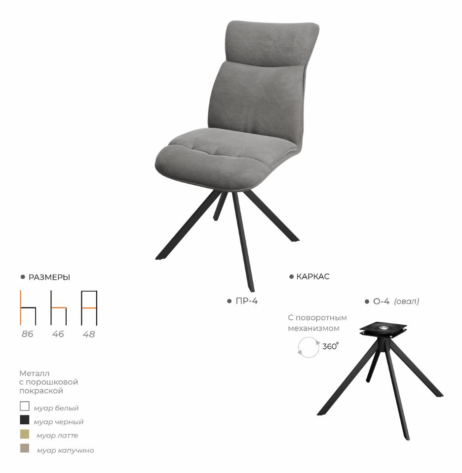 Стул ВЕРОНА