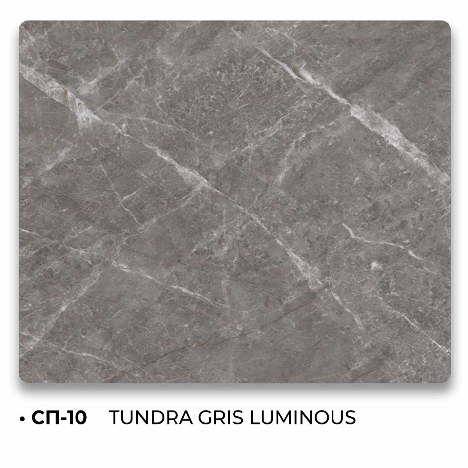 СП-10 TUNDRA GRIS LUMINOUS