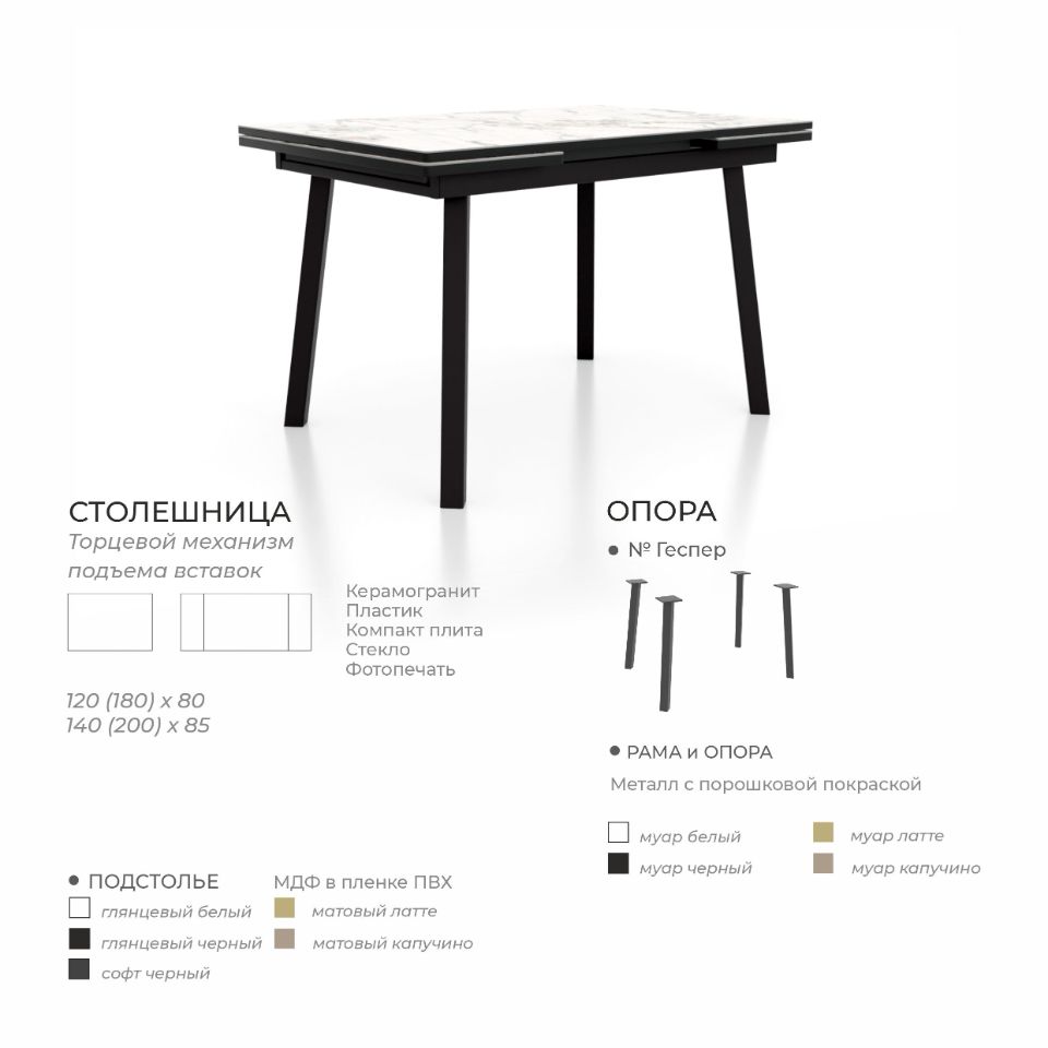 СТОЛ Геспер