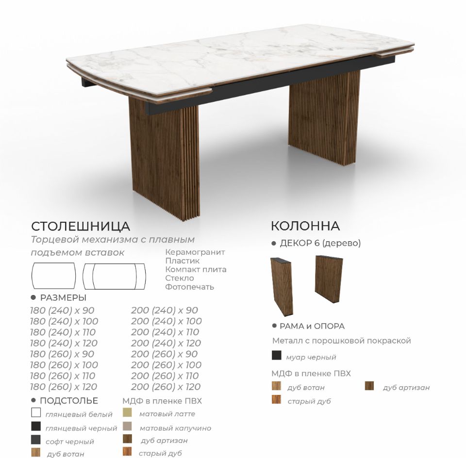 СТОЛ Беллини