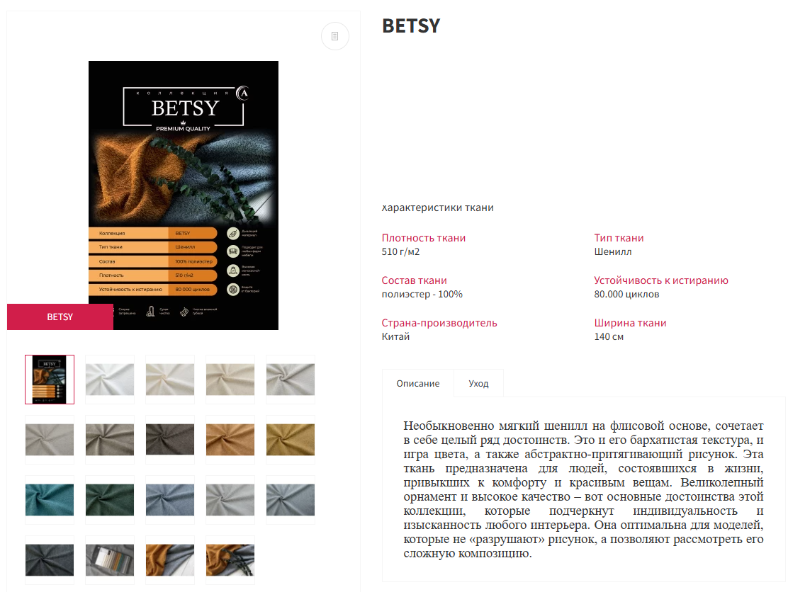 BETSY