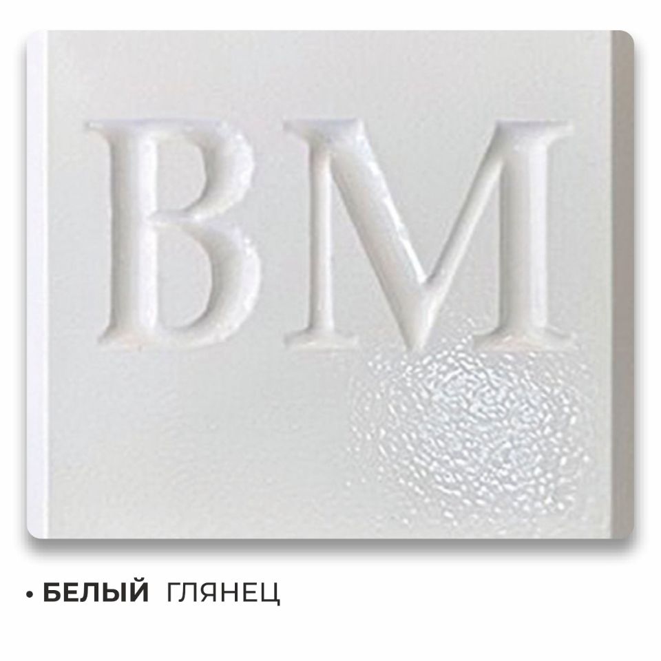 БЕЛЫЙ ГЛЯНЕЦ