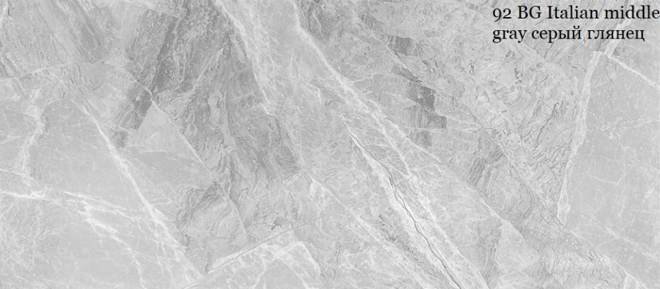 92 BG Italian middle gray серый глянец