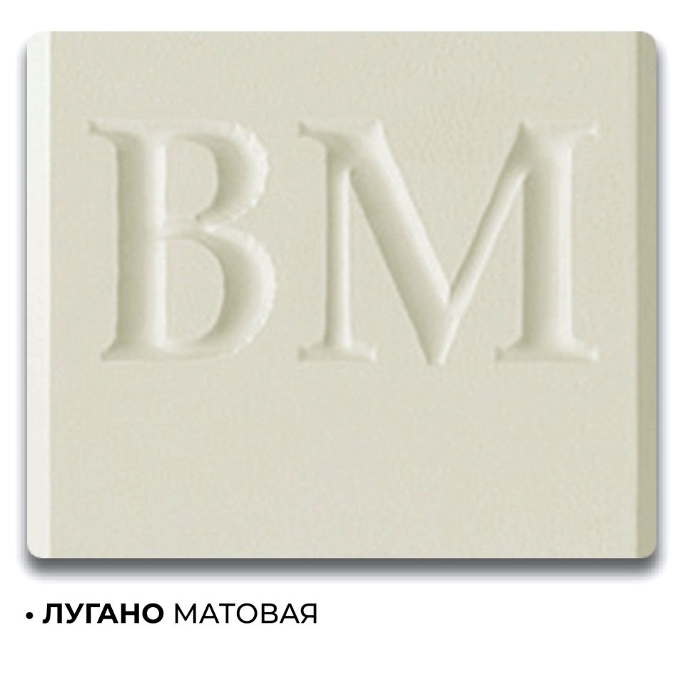ЛУГАНО МАТОВАЯ