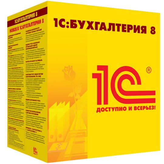 Конфигурации 1С