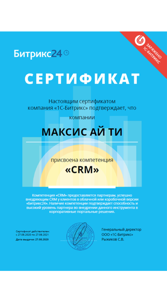 CRM