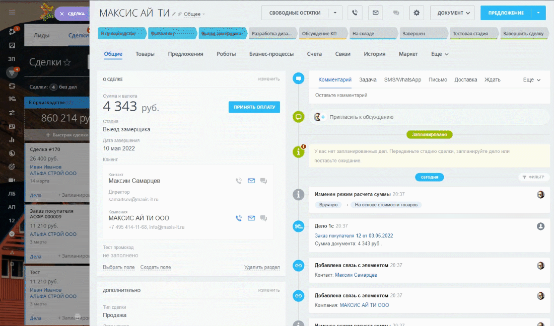 backoffice-animation
