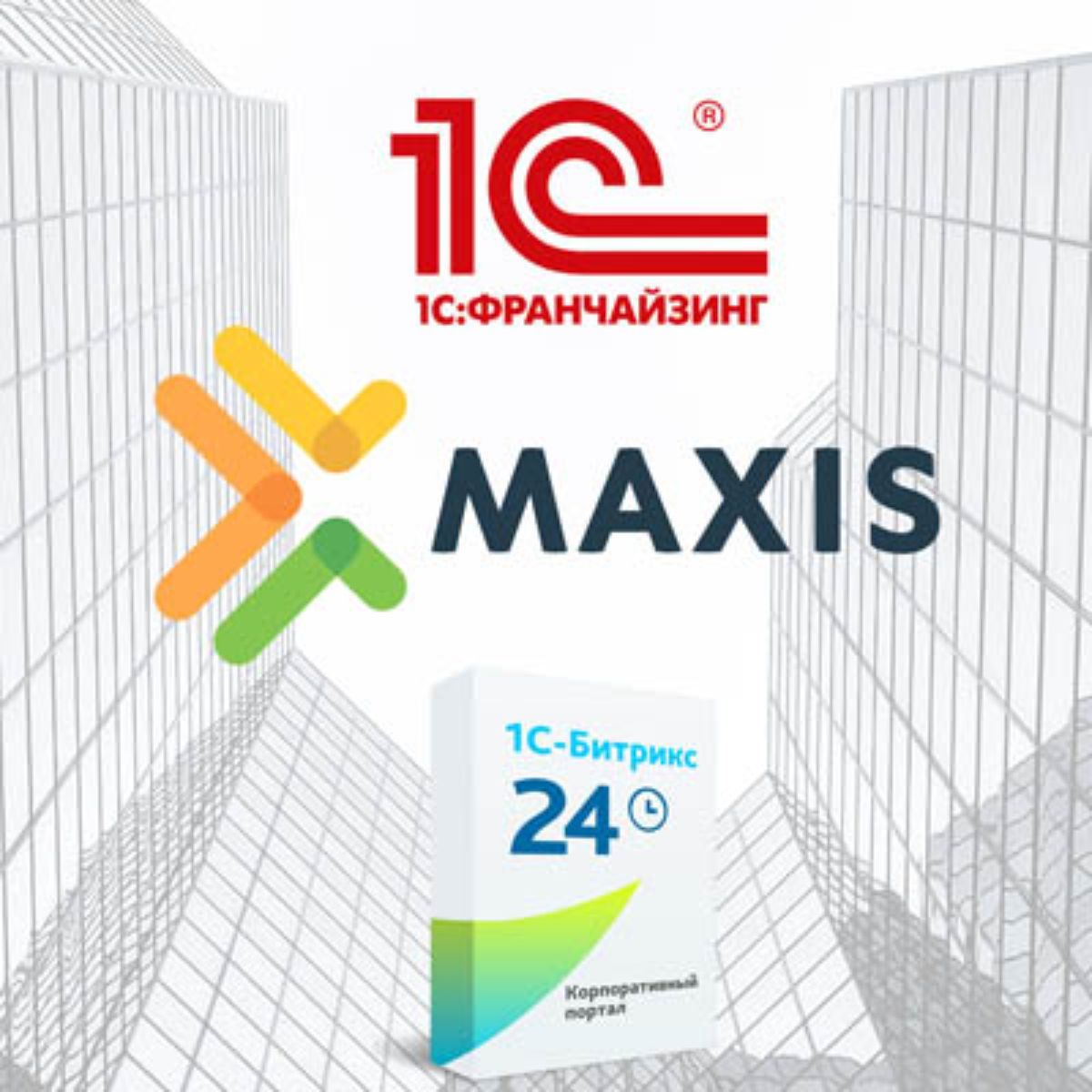 Компания MAXIS