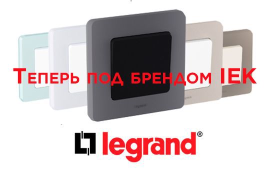 inspiria legrand