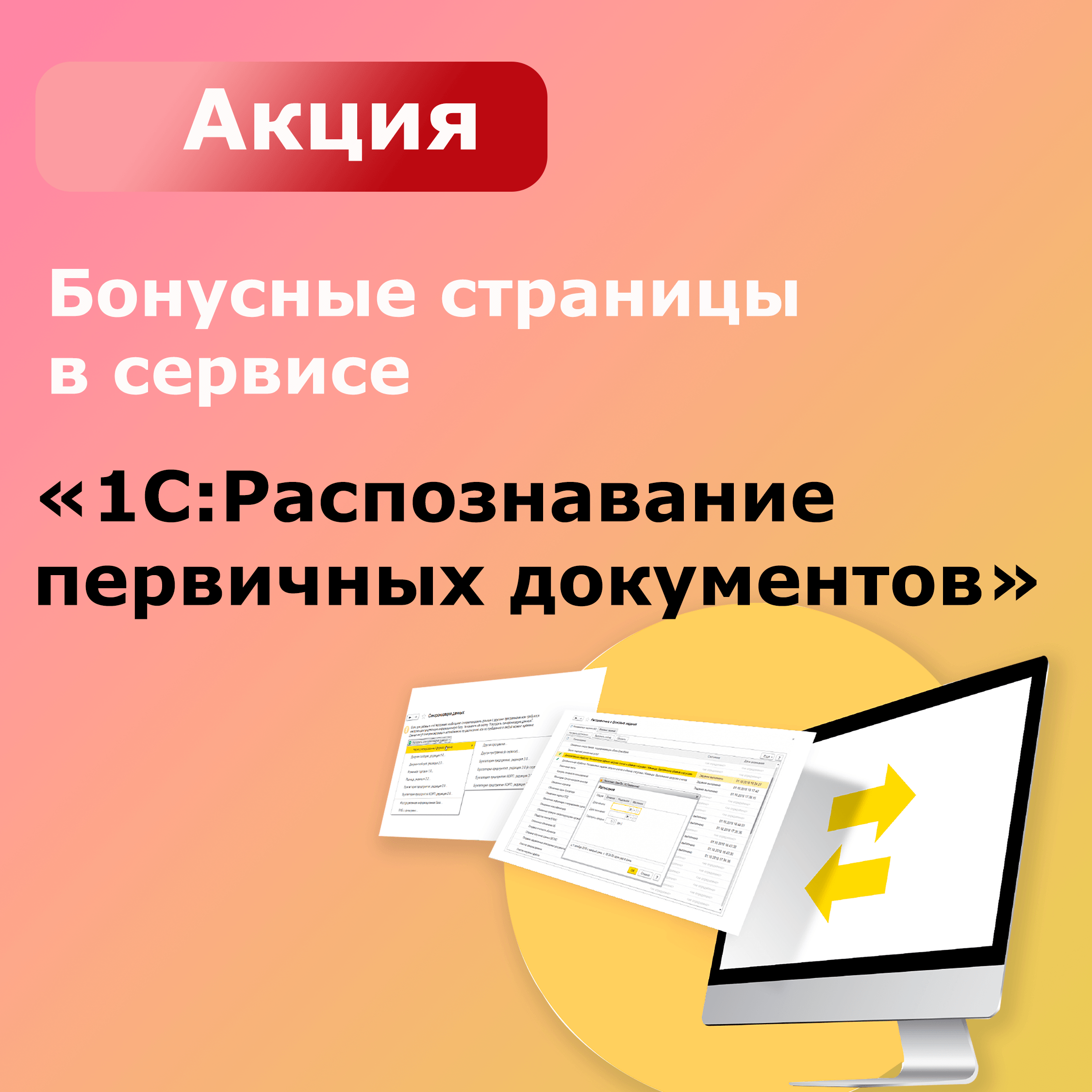 1с фреш тестовый период что доступно