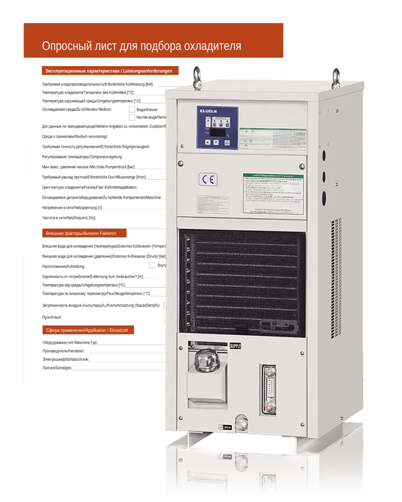 Опросный лист