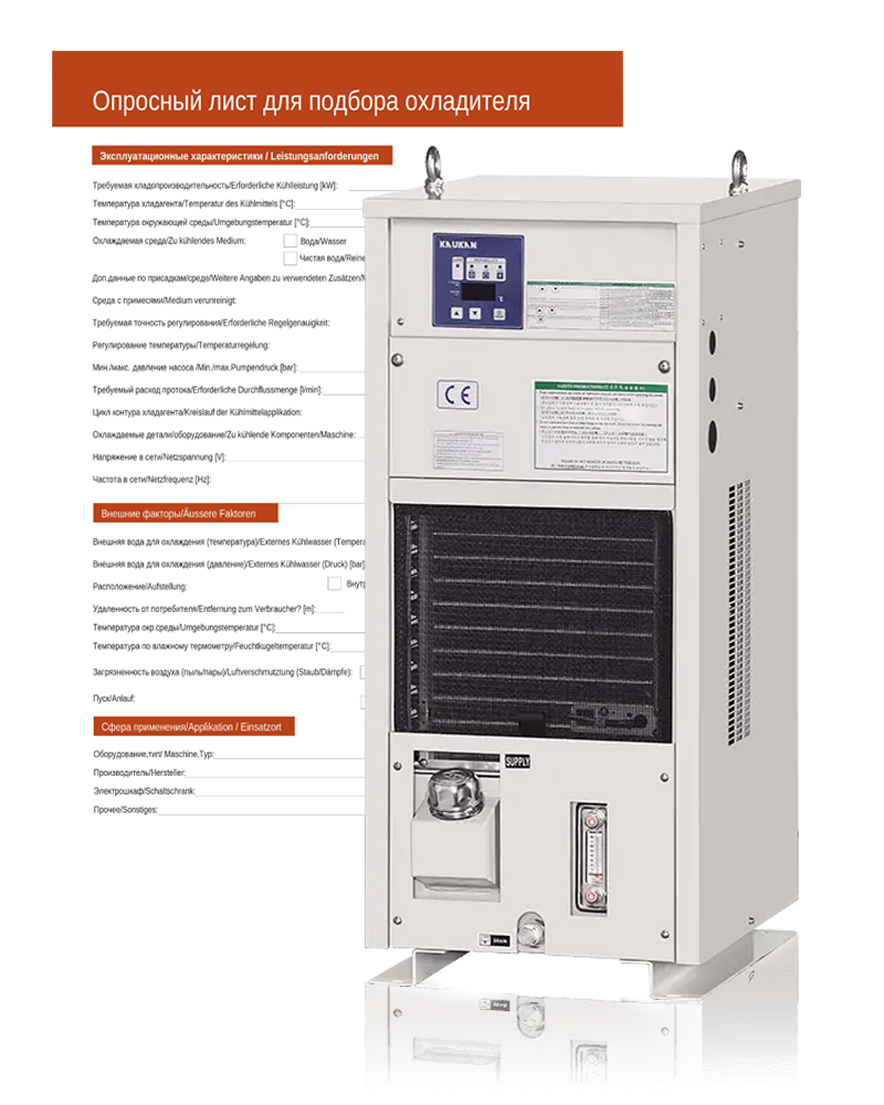 Опросный лист