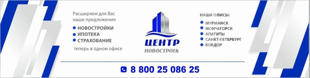 Дом Интернет Магазин Мурманск