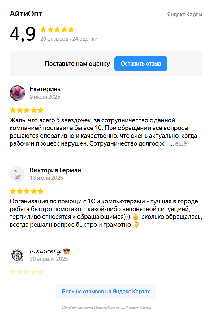 Системное администрирование в новосибирске отзывы.