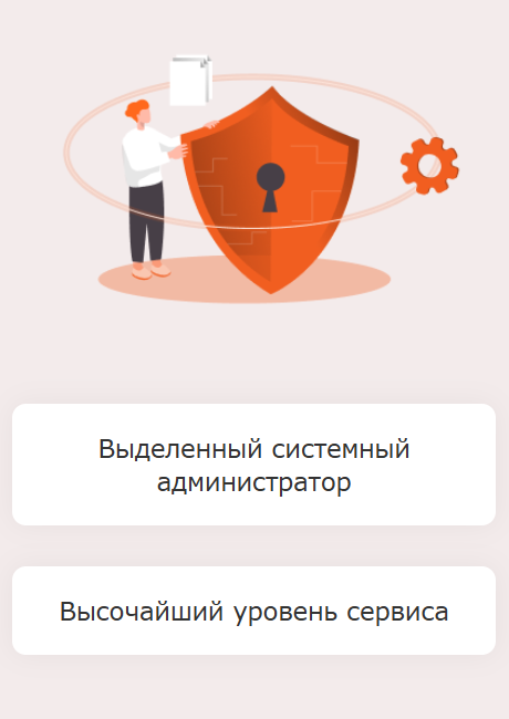 Системное администрирование в Новосибирске