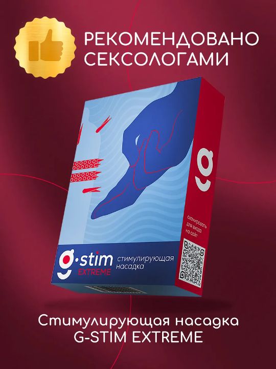 Стимулирующие презервативы: виды, эффект и как выбрать для незабываемого секса