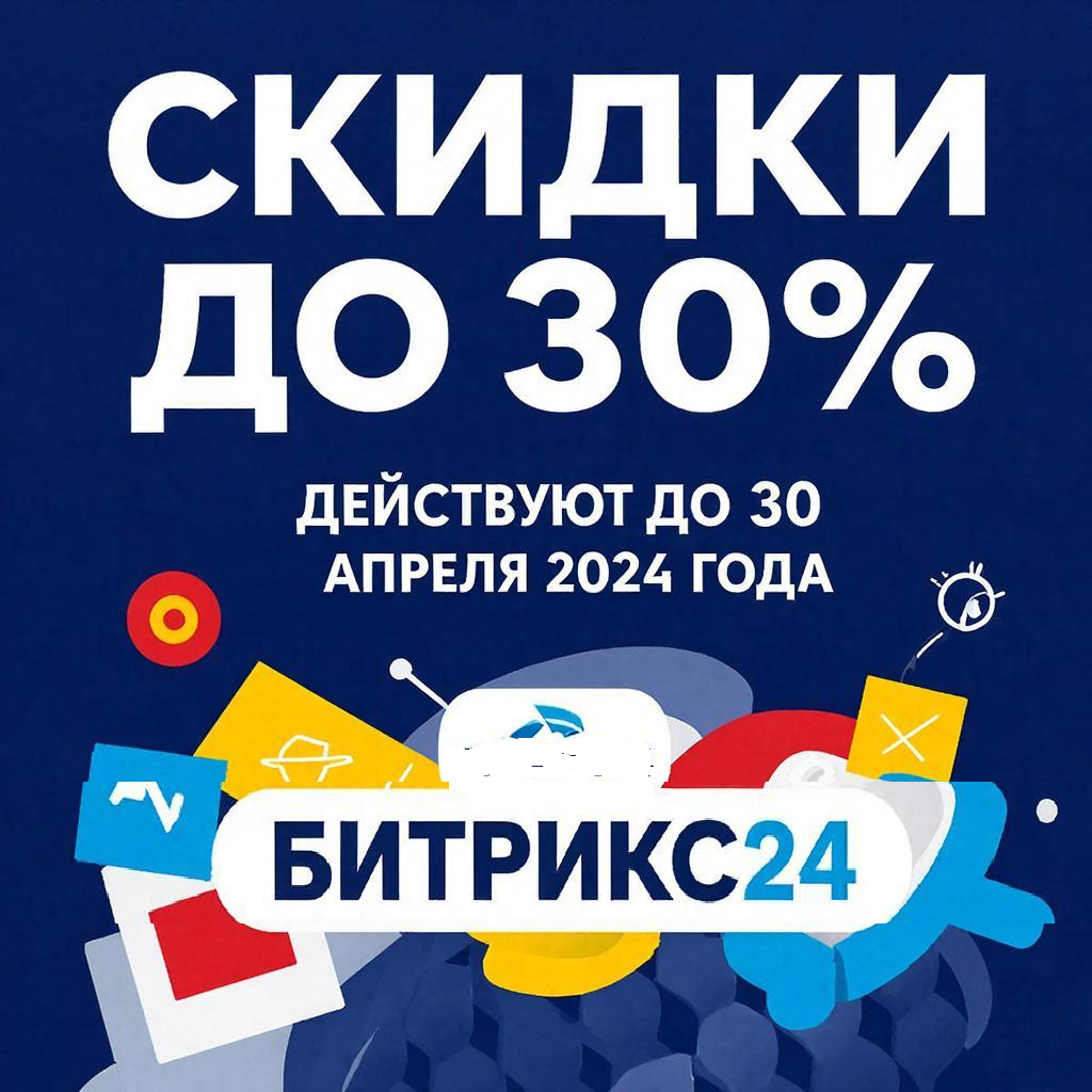 внедрение CRM