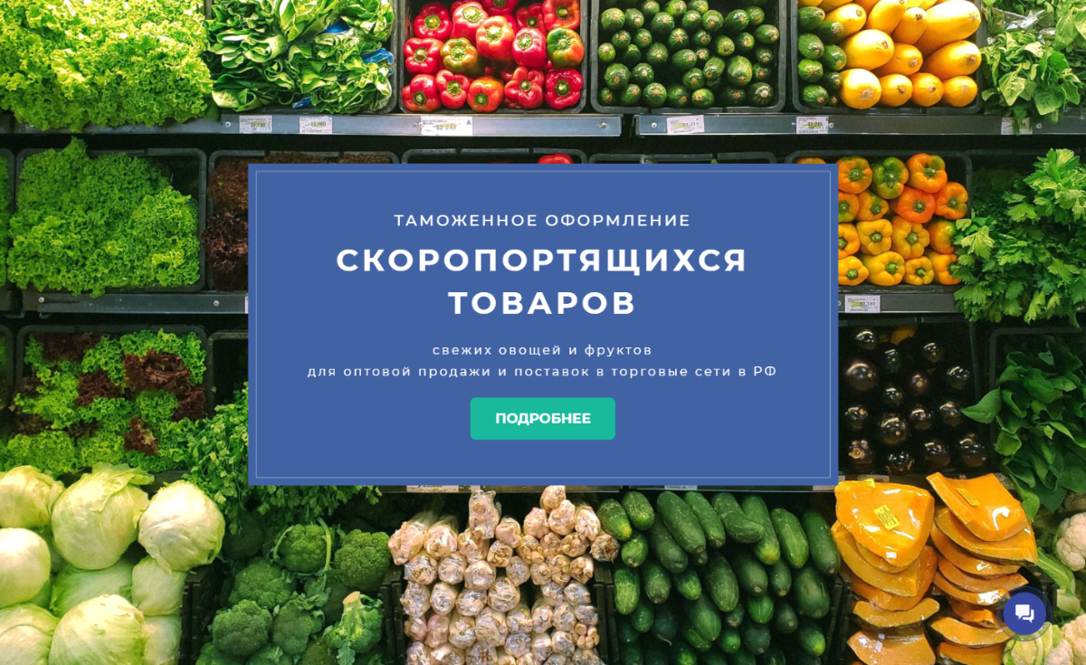 Овощные продукции республики татарстан