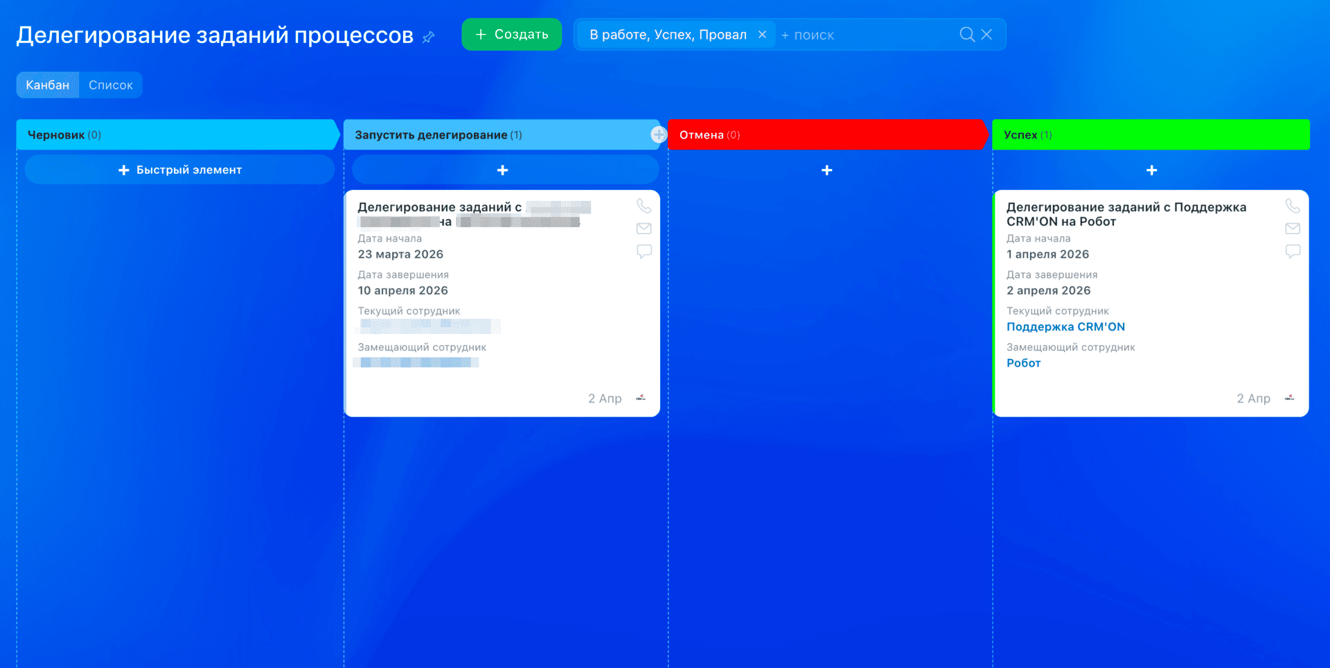 Канбан делегирования заданий процессов в Битрикс24