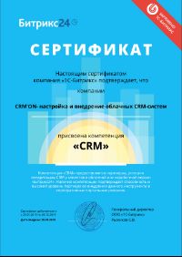 CRM: партнер Битрикс24