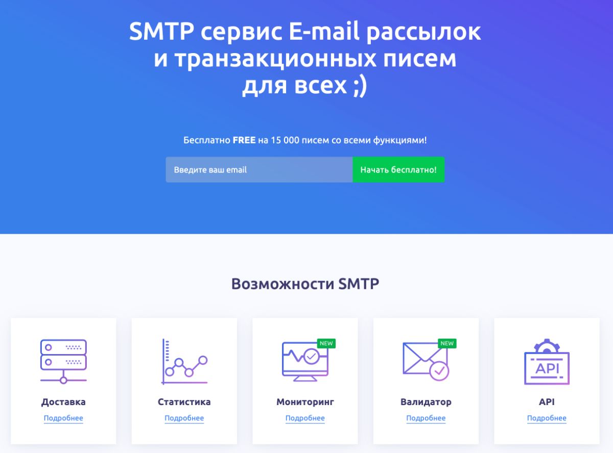 Битрикс отправка почты