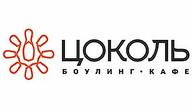 Логотип боулинг-кафе Цоколь