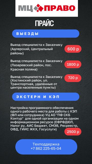 настройка касс сочи