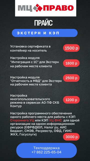 настройка касс