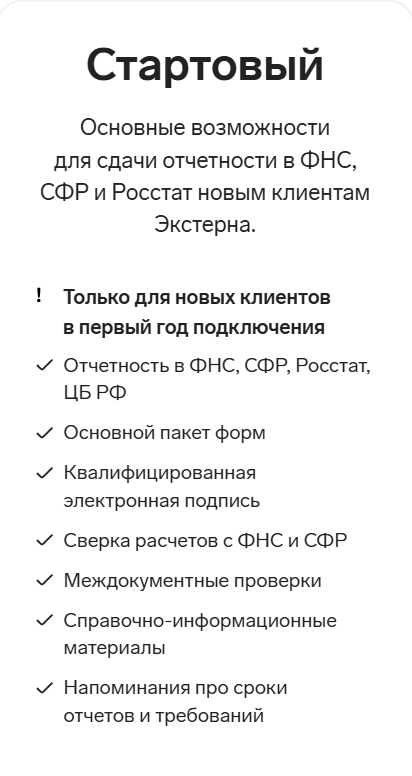 контур.экстерн