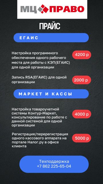 тех.поддержка контур
