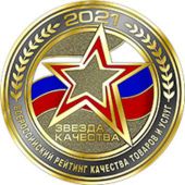 Звезда качества компании СИАМС-СЕРВИС за 2021 год
