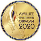 Лучшее предприятие IT-отрасли 2020
